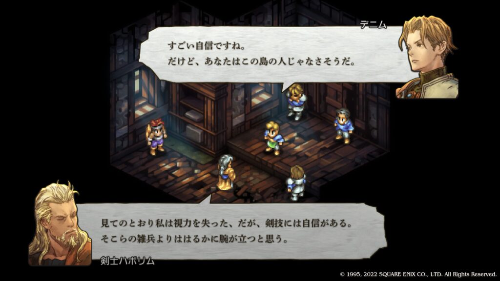デニム 剣士ハボリム