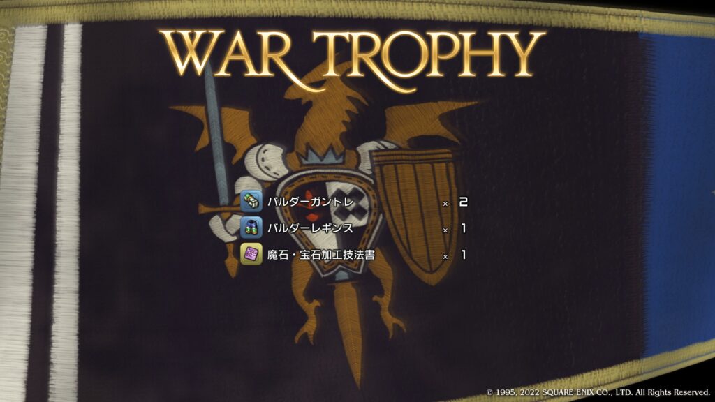 WAR TROPHY