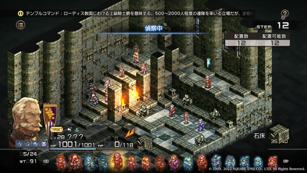 フィダック城城内
