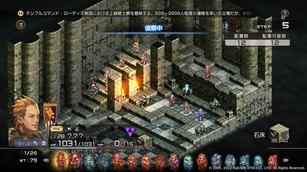 フィダック城城内
