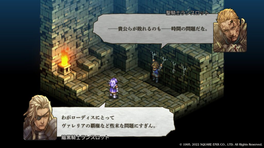 聖騎士ランスロット 暗黒騎士ランスロット