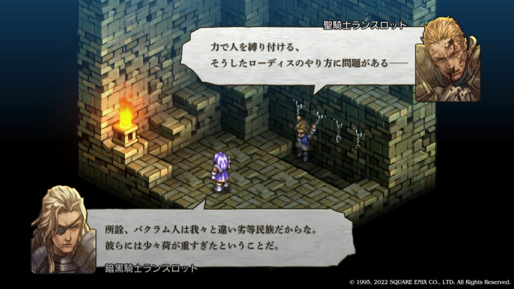 聖騎士ランスロット 暗黒騎士ランスロット