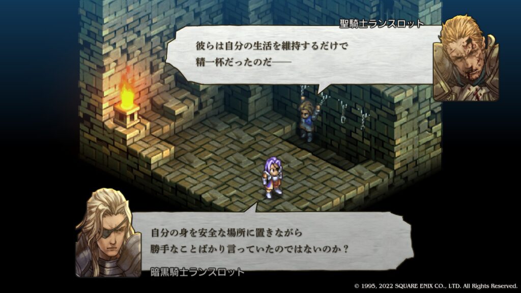聖騎士ランスロット 暗黒騎士ランスロット