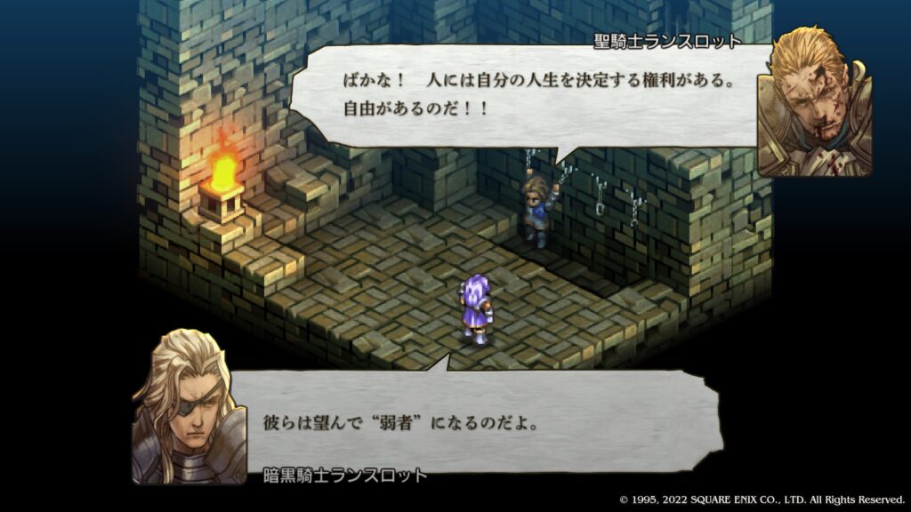 聖騎士ランスロット 暗黒騎士ランスロット