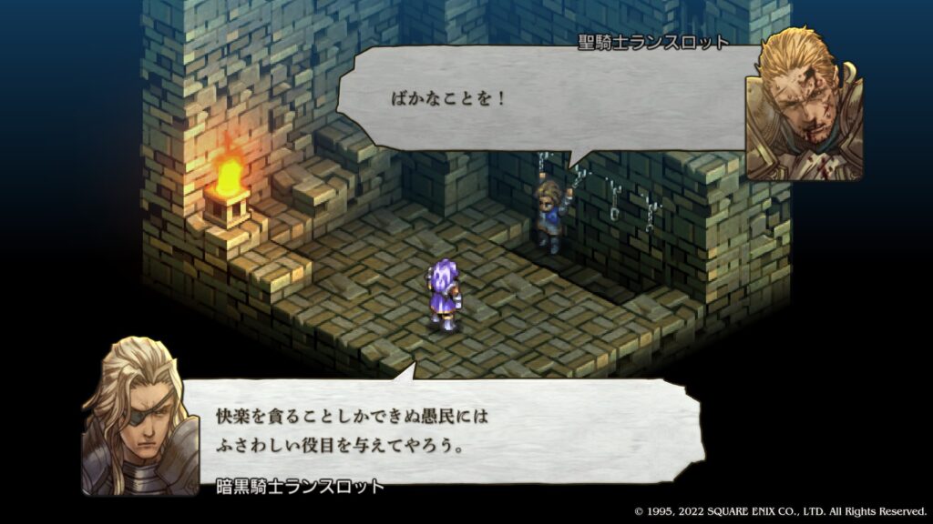 聖騎士ランスロット 暗黒騎士ランスロット
