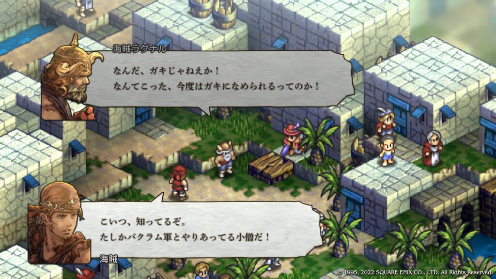 海賊ラグナル 海賊