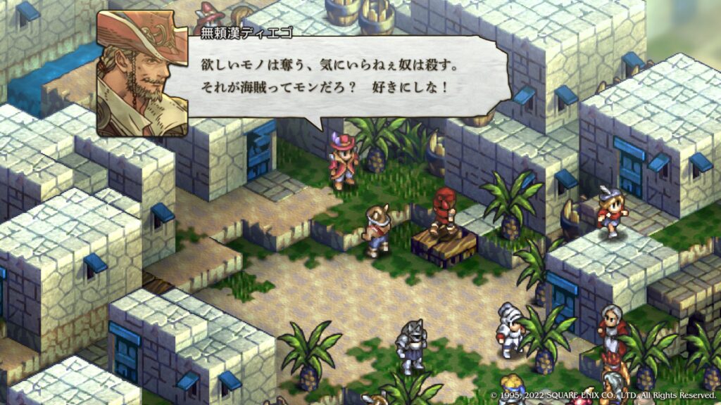 無頼漢ディエゴ