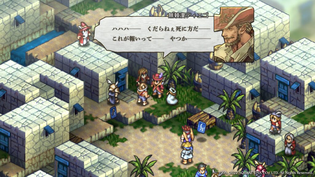 無頼漢ディエゴ