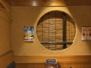 庄や 入間店