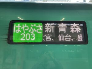 はやぶさ