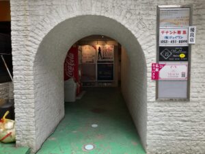 名古屋 椿町