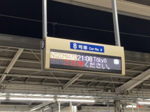 名古屋駅 新幹線ホーム