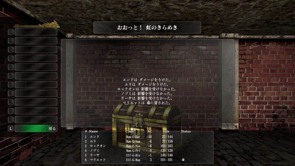 五つの試練 旅人の財産 プレイ日記 2022-08-23 | dezikomoeの