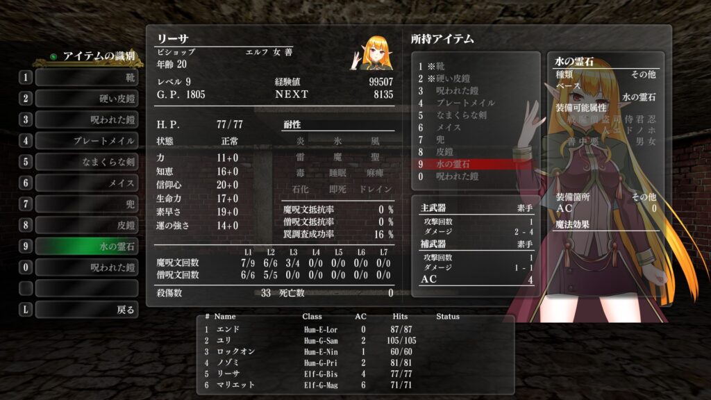 五つの試練 旅人の財産 プレイ日記 2022-08-17 | dezikomoeのプレイ日記