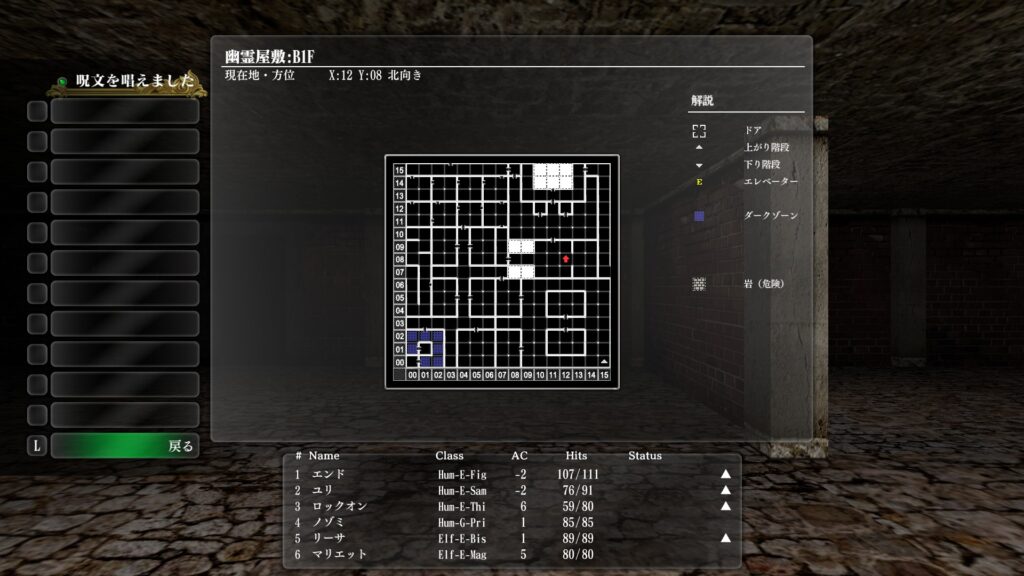五つの試練 幽霊屋敷へようこそ プレイ日記 2022-09-03