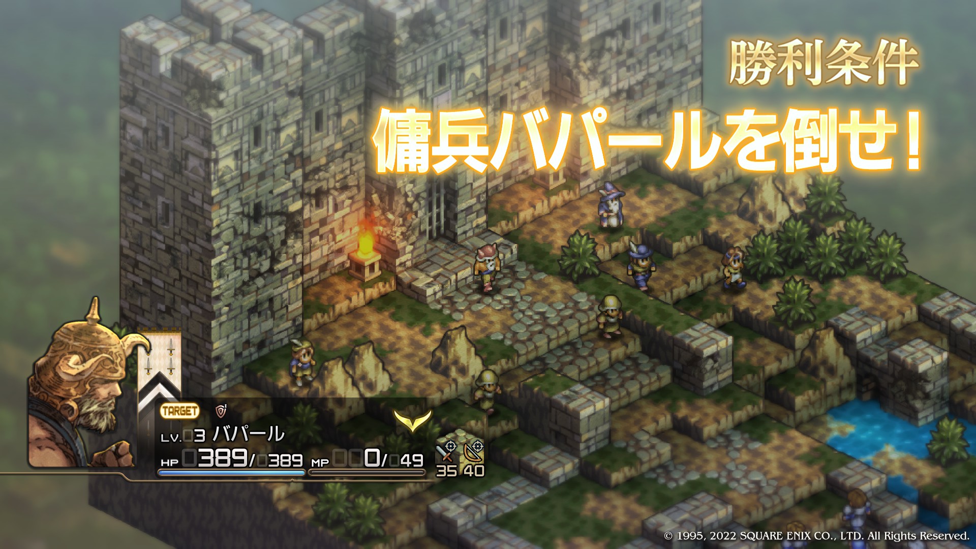 タクティクスオウガ タクティクスオウガプレイ日記