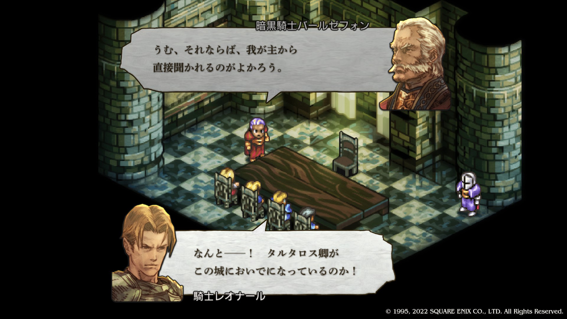 Tactics Ogre タクティクスオウガ ランスロットのオルゴール Tactics Ogre タクティクスオウガ ランスロットのオルゴール