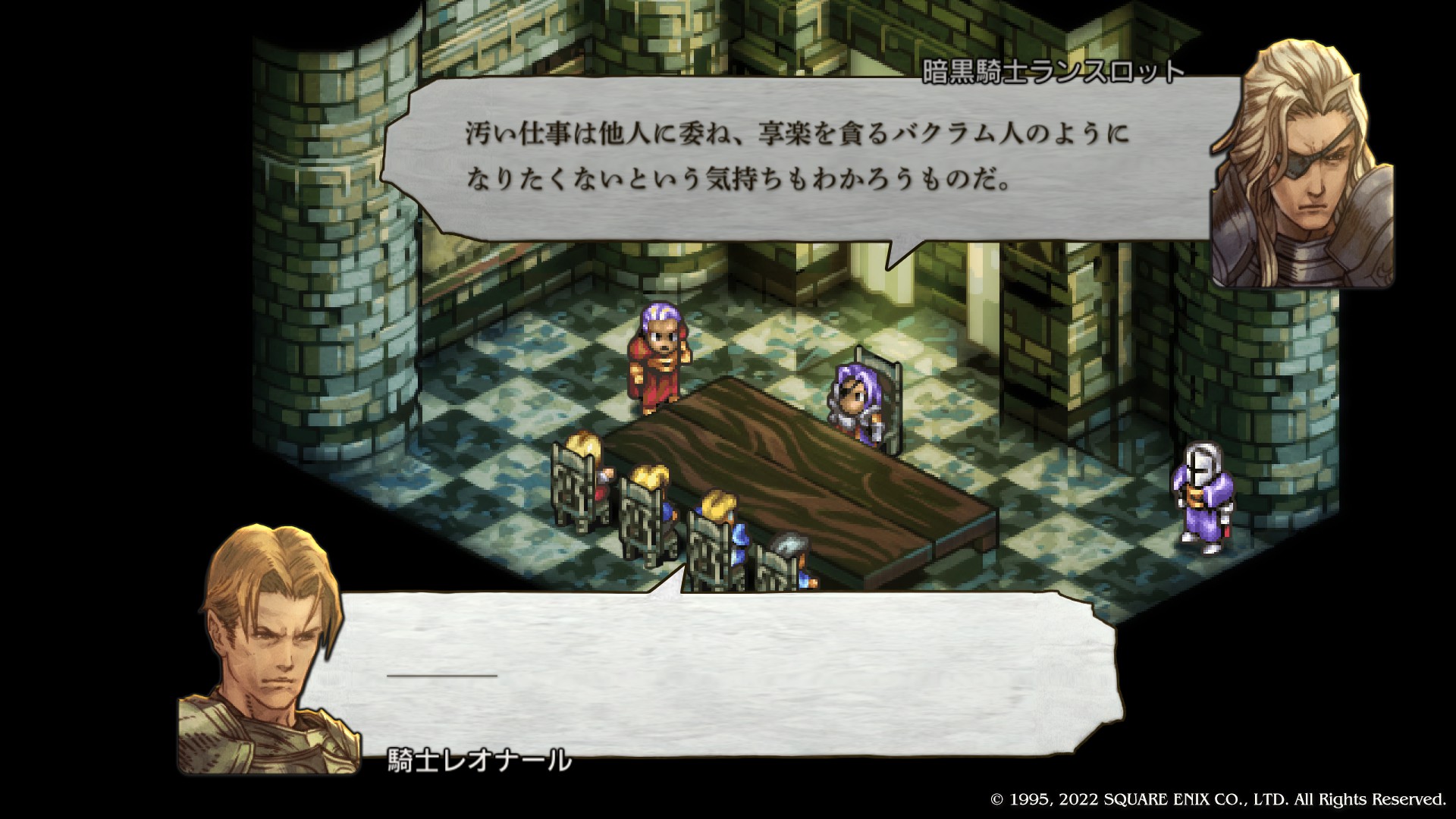 タクティクスオウガ リボーン プレイ日記 2023-01-23 | dezikomoeの