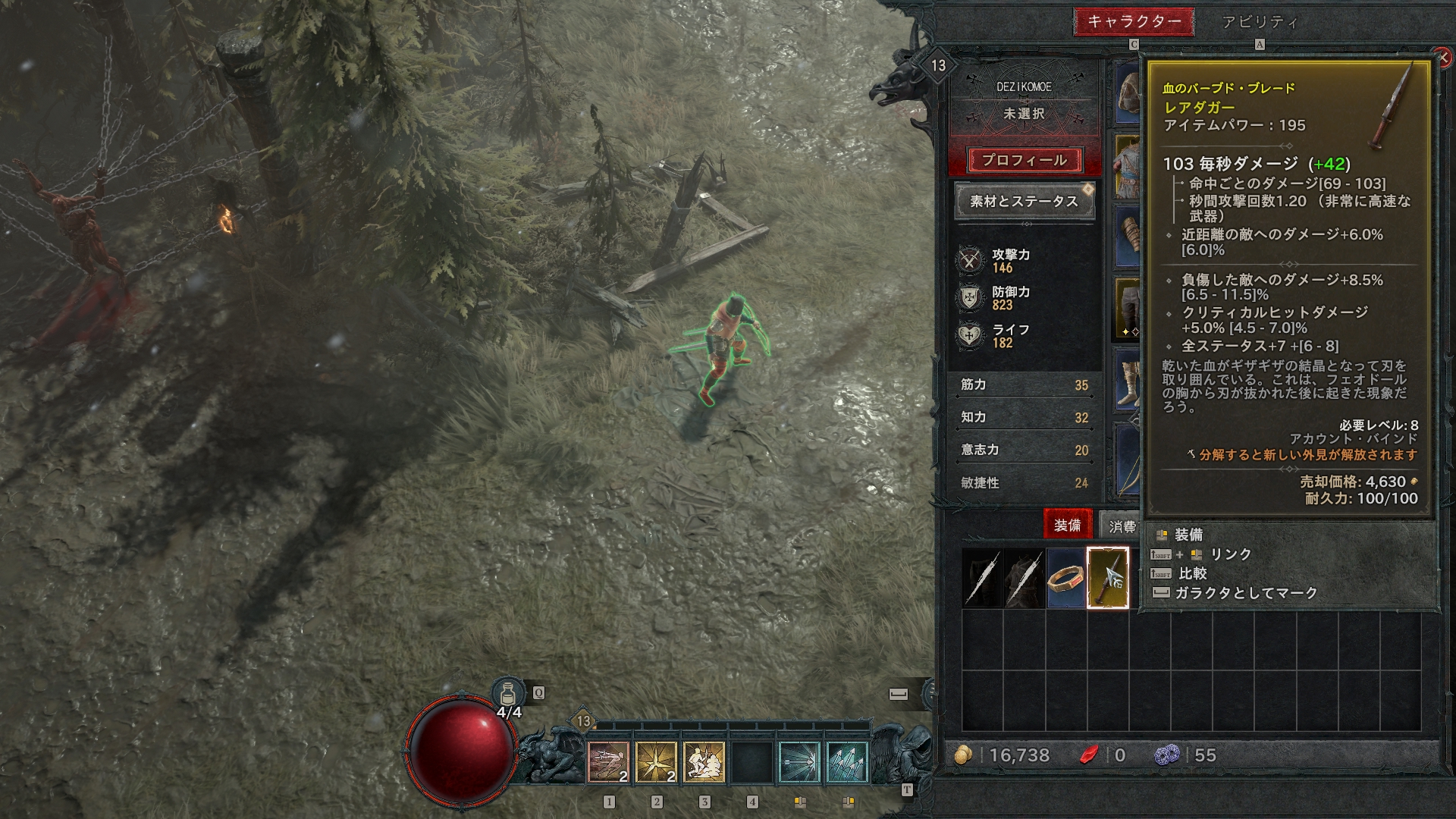 Diablo4 ディアブロ4 プレイ日記 2023-06-14b | dezikomoeの