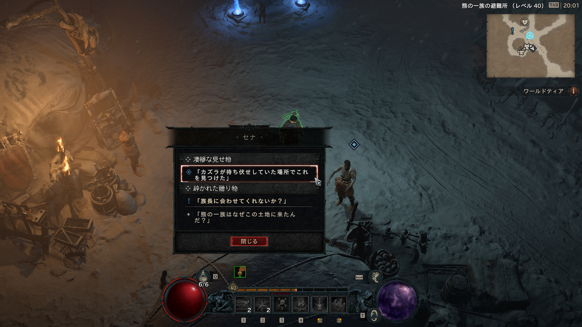 Diablo4 ディアブロ4 プレイ日記 2023-07-12 | dezikomoeの