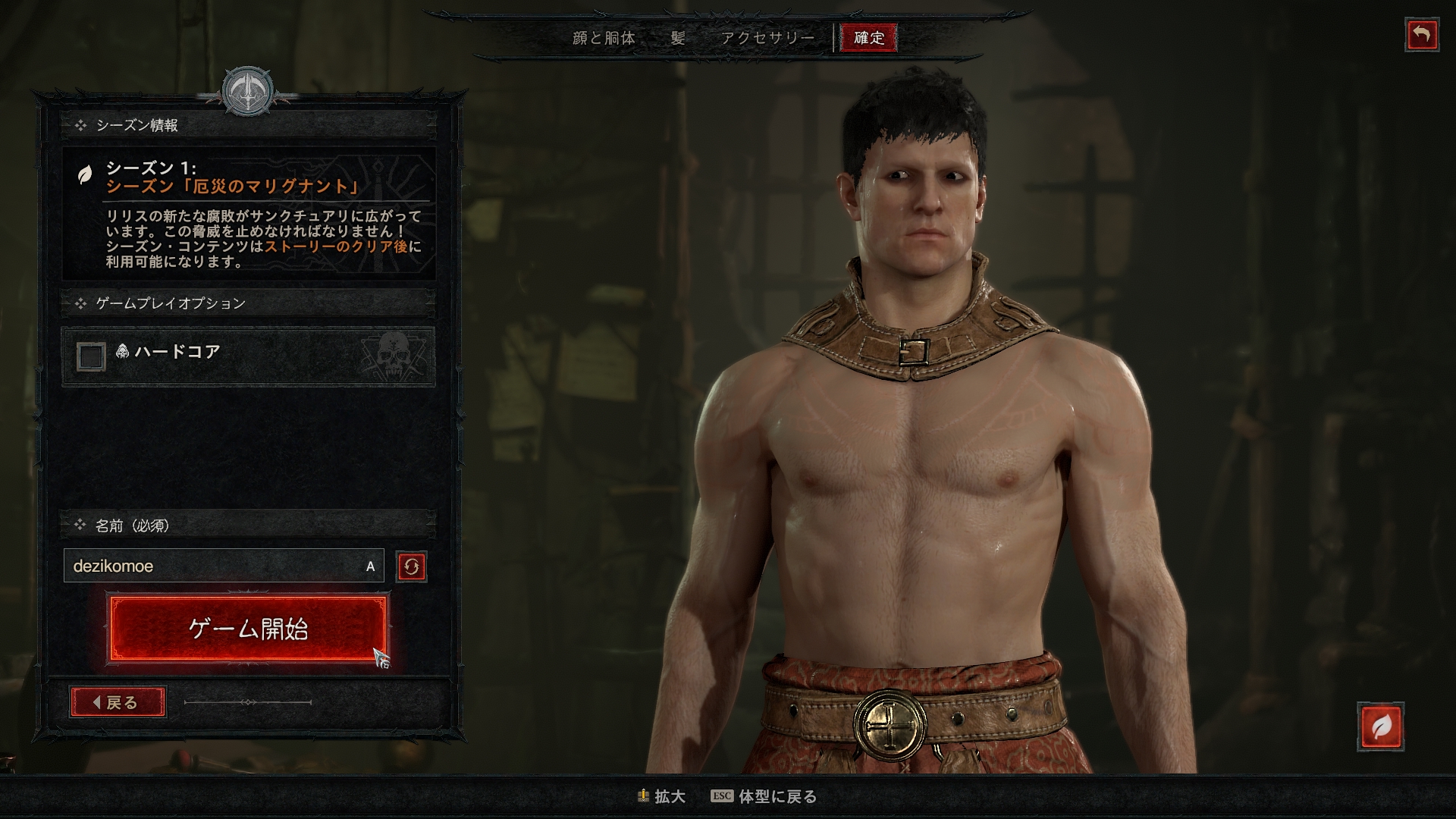 Diablo4 ディアブロ4 プレイ日記 2023-07-26 序章「彷徨