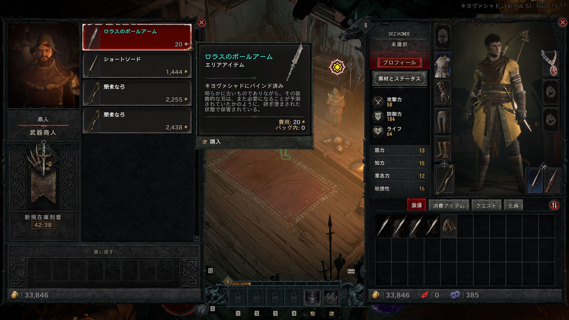 Diablo4 ディアブロ4 プレイ日記 2023-07-26 序章「彷徨」 | dezikomoe